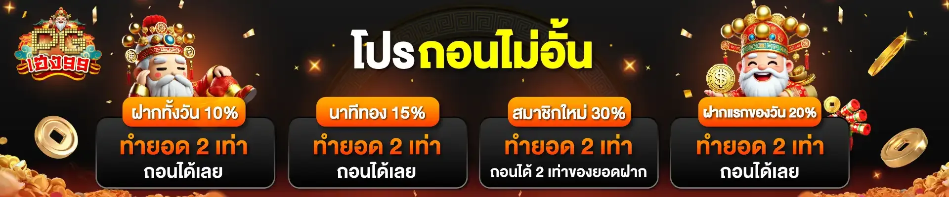เว็บสล็อตpgheng99
