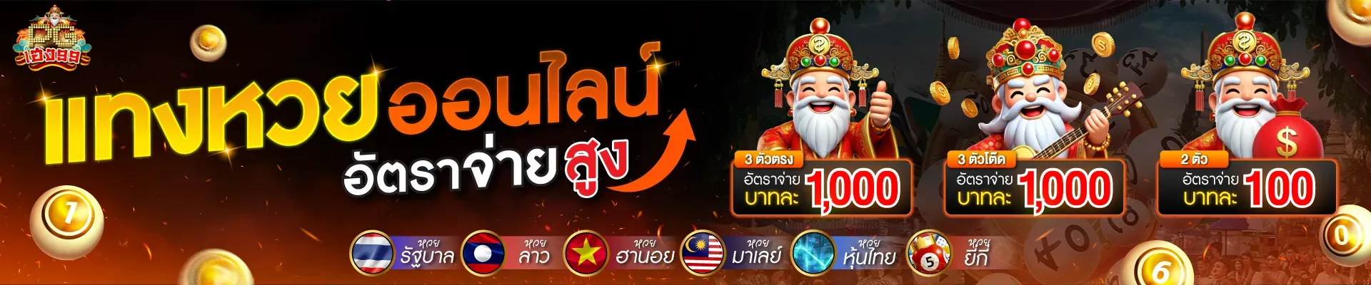 pg heng99 สมัคร