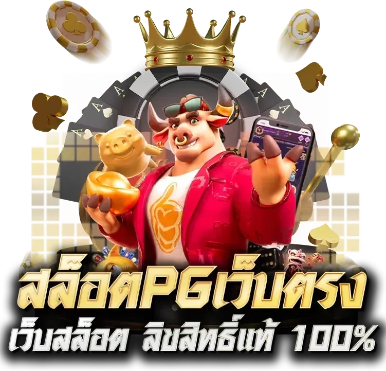 พีจีเฮง99 เว็บตรง